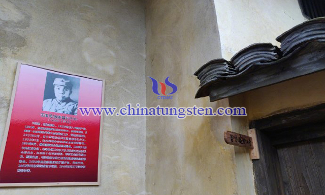 中華鎢礦公司：共產(chǎn)黨建立的第一個(gè)國(guó)有企業(yè)