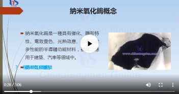 納米氧化鎢顏色種類圖片