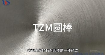 TZM圓棒圖片