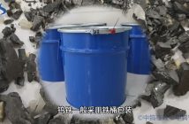 鎢鐵的包裝和儲運(yùn)