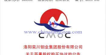 洛鉬購買全球第三大有色金屬公司IXM股權協(xié)議