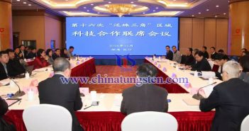 第十六次泛珠三角區(qū)域科技合作聯(lián)席會(huì)議