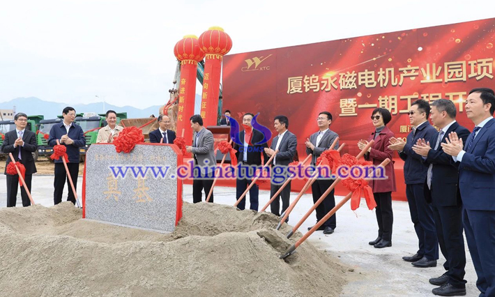 廈鎢永磁電機產(chǎn)業(yè)園正式開工圖片