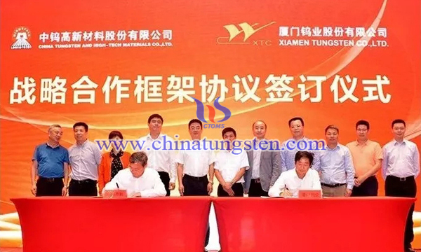 廈門鎢業(yè)與中鎢高新簽署戰(zhàn)略合作框架協(xié)議