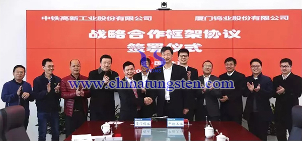 廈門鎢業(yè)與中鐵工業(yè)簽訂戰(zhàn)略合作框架協(xié)議