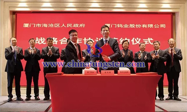 廈門鎢業(yè)與海滄區(qū)政府簽署戰(zhàn)略合作協(xié)議