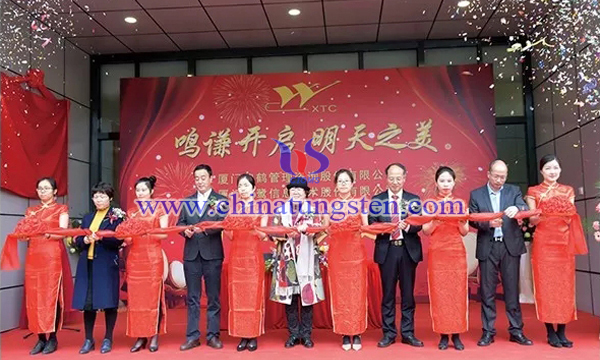 廈門鎢業(yè)控股鳴鶴、謙鷺兩家公司開業(yè)