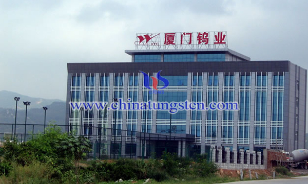 廈門鎢業(yè)圖片