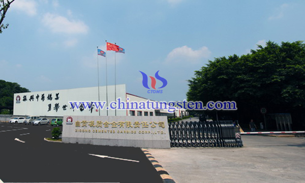 自貢硬質(zhì)合金有限責(zé)任公司圖片