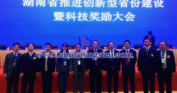 愛鎢者趙中偉教授榮獲湖南光召科技獎 趙中偉教授榮獲湖南光召科技獎