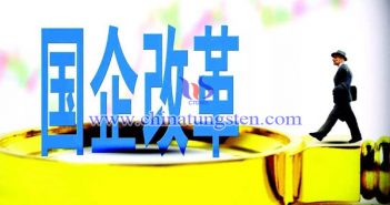 江西省屬國(guó)企全面盈利 江鎢增盈134.92% 江西省屬國(guó)企全面盈利