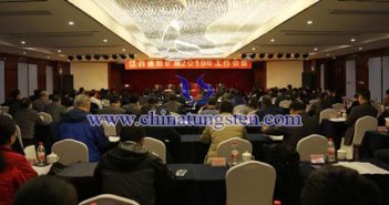 江西省地礦局找礦突破 新增鎢資源27.63萬噸 江西省地礦局2109年工作會(huì)議