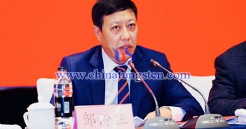 江西鎢業(yè)董事長鄒汾生