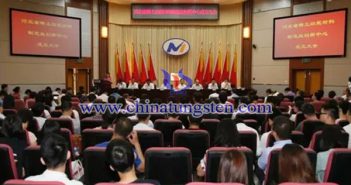 河北省稀土功能材料制造業(yè)創(chuàng)新中心成立大會(huì)