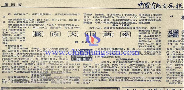 刊發(fā)報(bào)樣?1987年9月24日