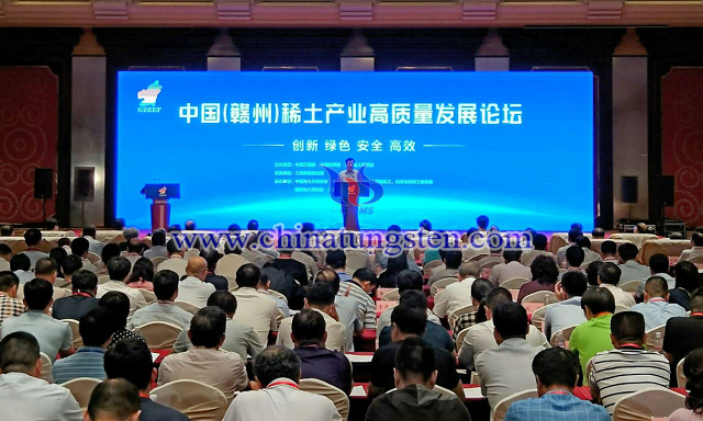 中國(guó)（贛州）稀土產(chǎn)業(yè)高質(zhì)量發(fā)展論壇