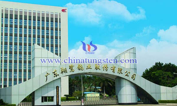 翔鷺鎢業(yè)圖片