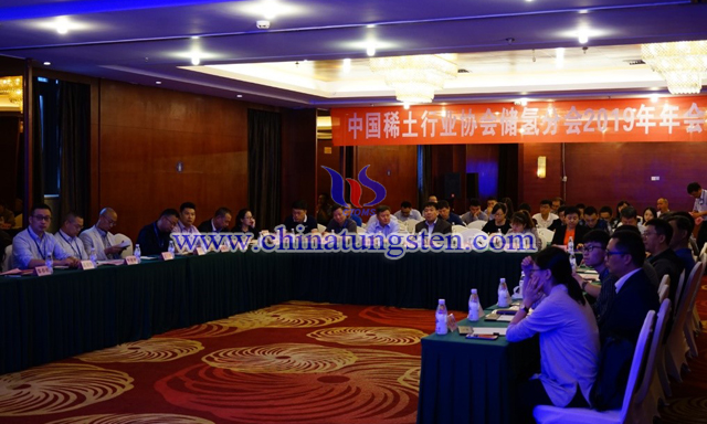 2019中國稀土儲氫論壇暨中國稀土行業(yè)協(xié)會儲氫材料分會年會
