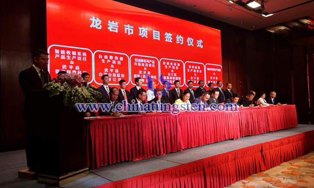 福建省龍巖市稀土產(chǎn)業(yè)對接會(huì)暨投資項(xiàng)目推介會(huì)