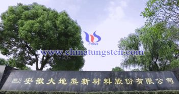 大地熊公司圖片