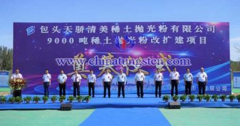9000噸稀土拋光粉改擴建項目圖片