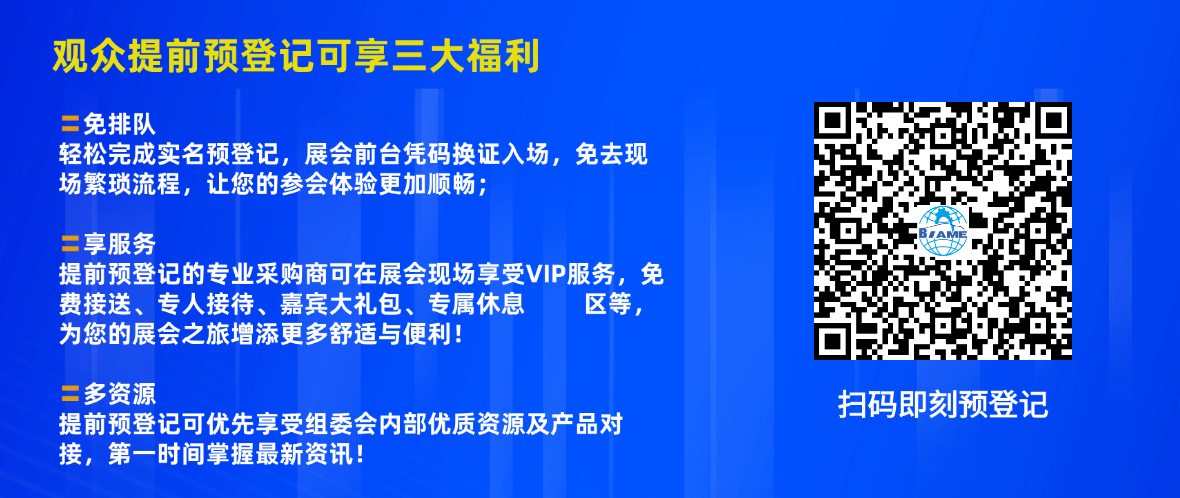 北京國(guó)際汽車(chē)制造業(yè)博覽會(huì)