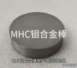 MHC鉬合金棒圖片
