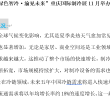 重慶國際制冷展