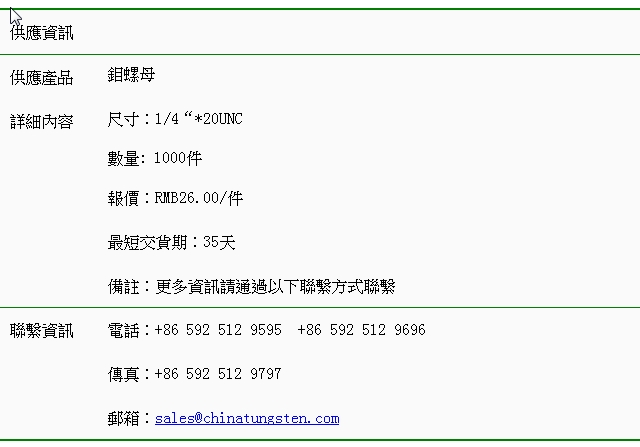 鉬螺母價(jià)格表圖片