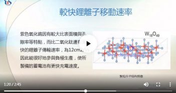 紫色氧化鎢作鋰電池負(fù)極材料優(yōu)勢圖片