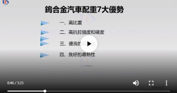 鎢合金汽車配重7大優(yōu)勢圖片