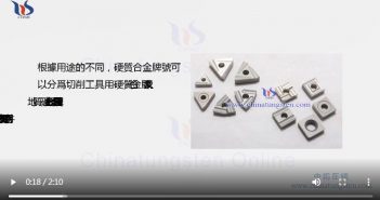 硬質(zhì)合金牌號如何鑒定圖片