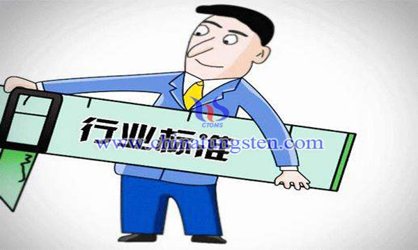 工信部200項(xiàng)行業(yè)標(biāo)準(zhǔn)報(bào)批圖片