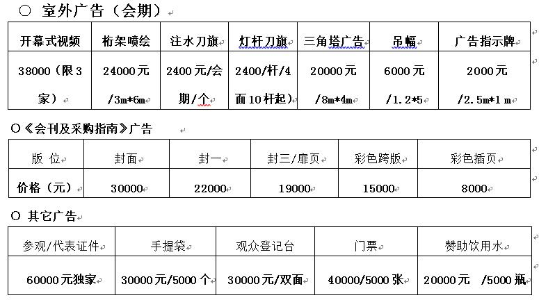 2024年粵港澳大灣區(qū)超級(jí)充電樁展覽會(huì)