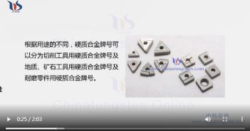 硬質(zhì)合金牌號如何鑒定圖片