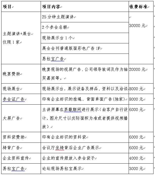 2024深圳國際粉末冶金論壇