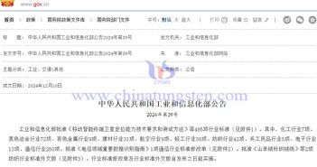 工信部批準486項行業(yè)標準公告